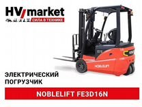 Электропогрузчик Noblelift FE3D16N
