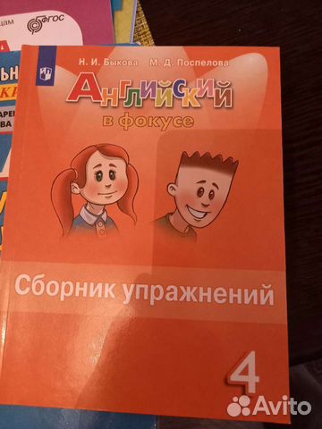 Продам рабочие тетради 4 класс