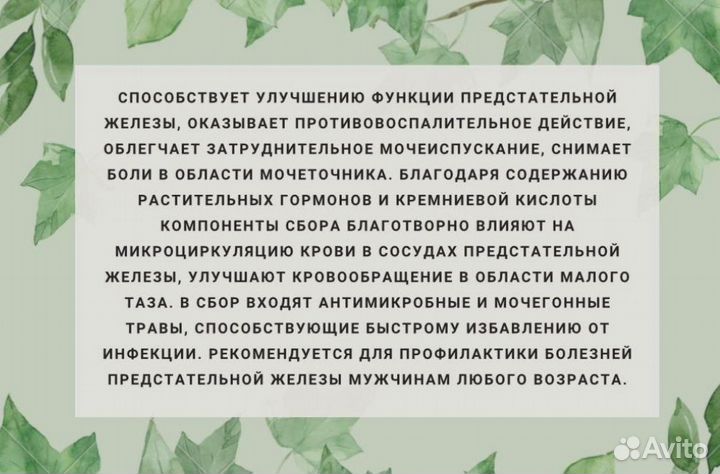 Мед чудесный