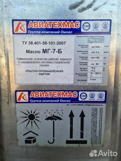 Мг-7Б масло гидравлическое