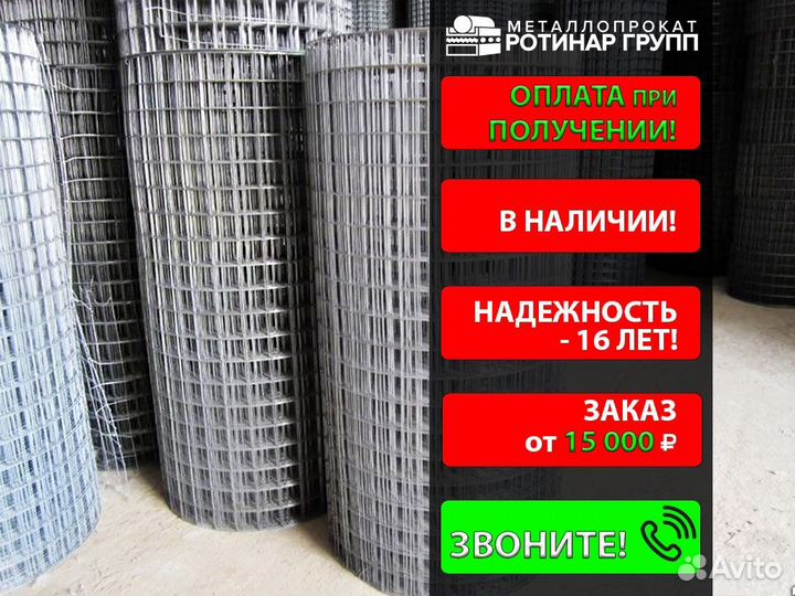 Сетка кладочная