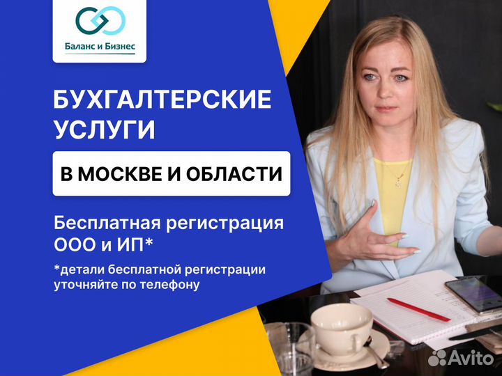 Бухгалтерские Услуги Обслуживание Аутсорсинг