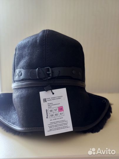 Шапка меховая мужская новая