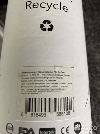 Термобутылка(Гонгконг)