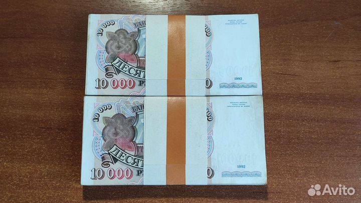 Деньги России 10000 рублей 1992 года пачка купюры