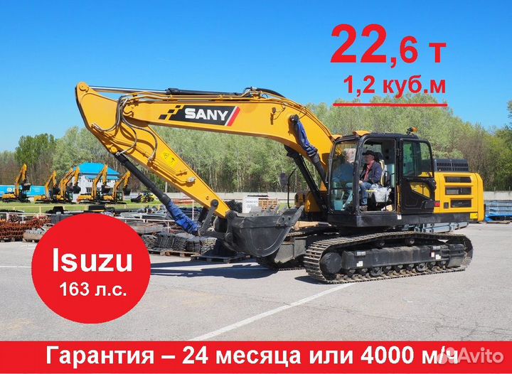 Гусеничный экскаватор Sany SY225NLC, 2024