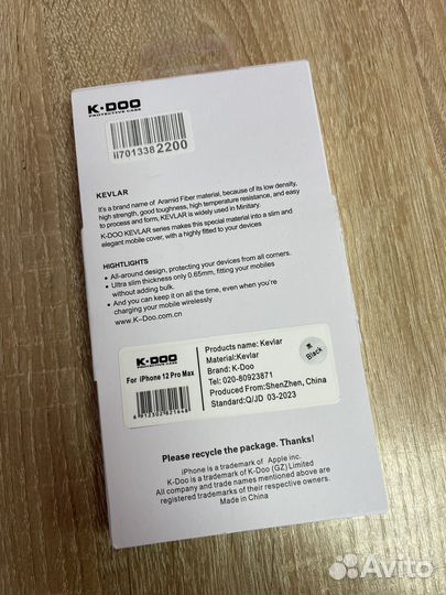 Чехол iPhone 12 pro max K-DOO Kevlar Carbon