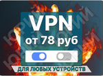 VPN Скоростной