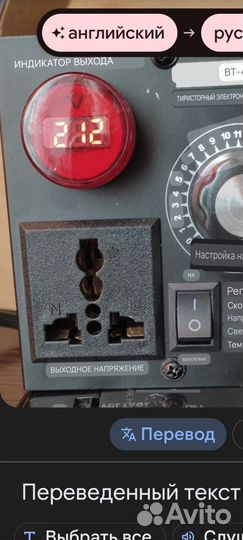 Регулятор напряжения для отопления