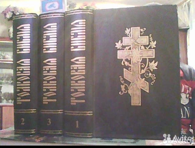 Толковая библия