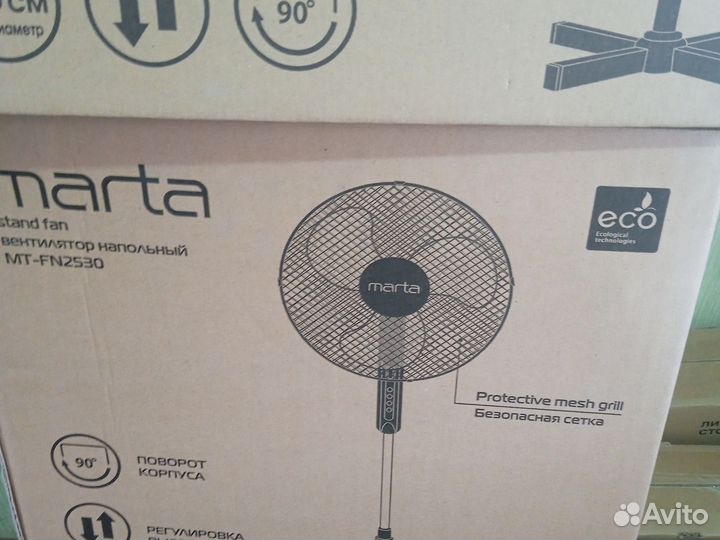 Вентилятор напольный