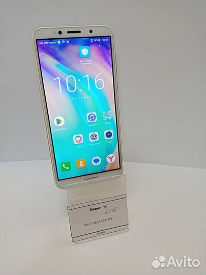 HONOR 7A, 2/16 ГБ