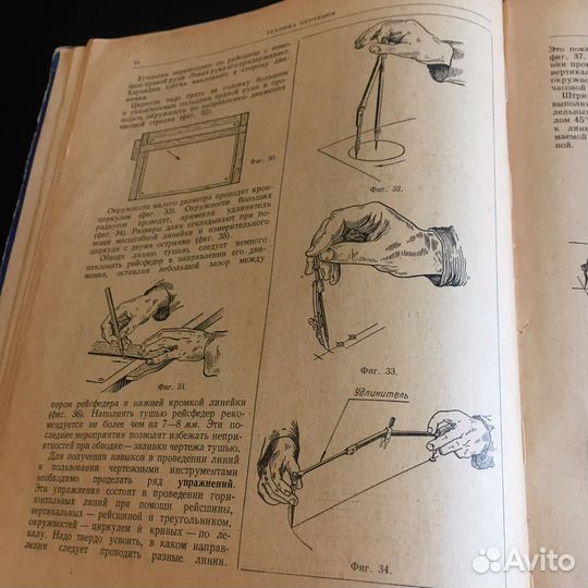 Черчение учебник СССР