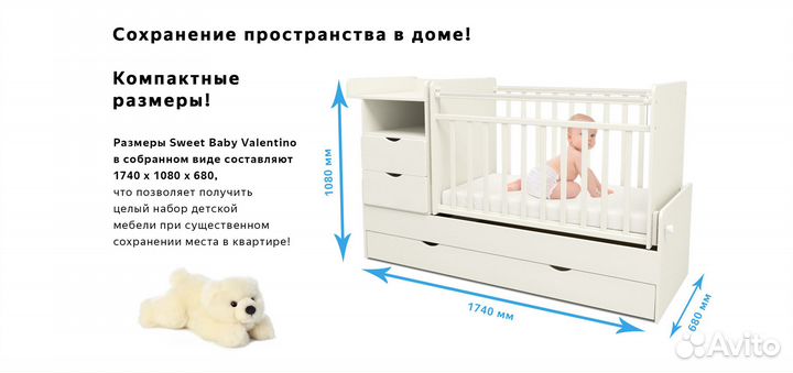 Кровать-трансформер Sweet Baby Valentino