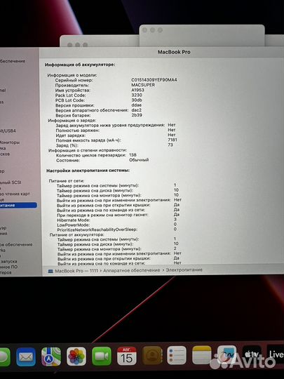 MacBook Pro 15 2019 Retina