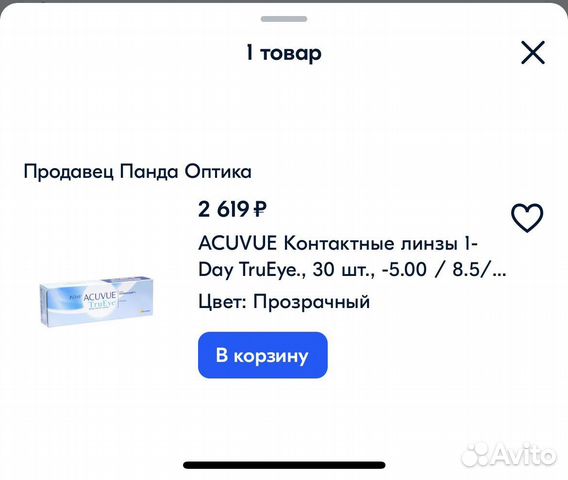 Линзы acuvue -5.00