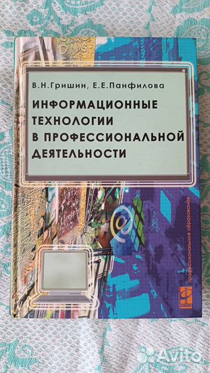 Учебник по информатике