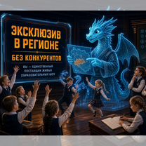 Готовый бизнес: Помощь с клиентами, Кавалерово