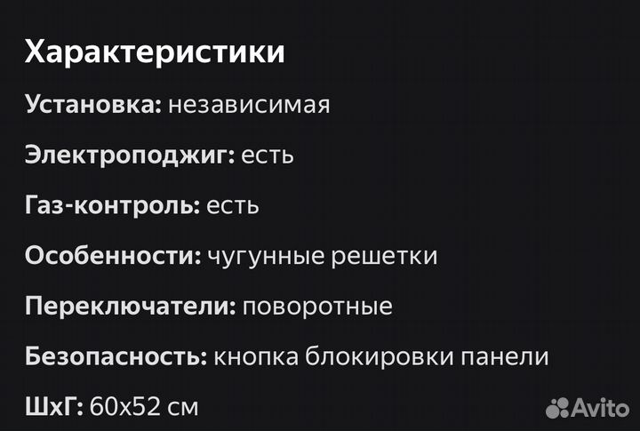 Газовая варочная панель Gorenje GW6D42CLI