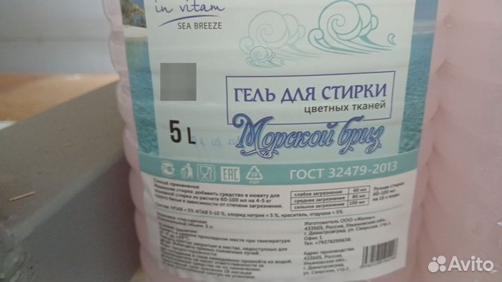 Бытовая химия от производителя без посредников