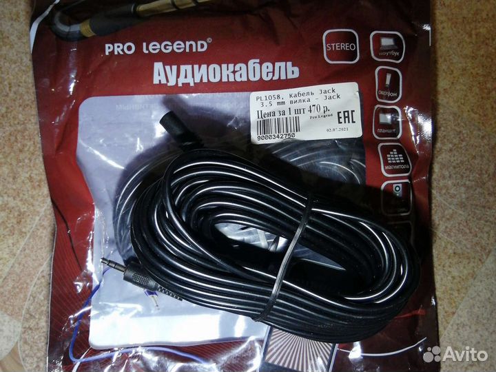 Кабеля разные