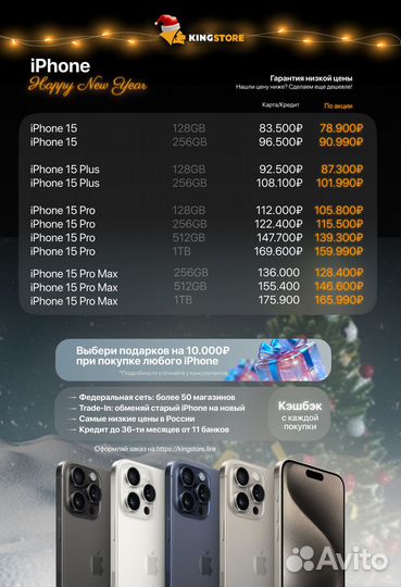 iPhone 15, 128 ГБ