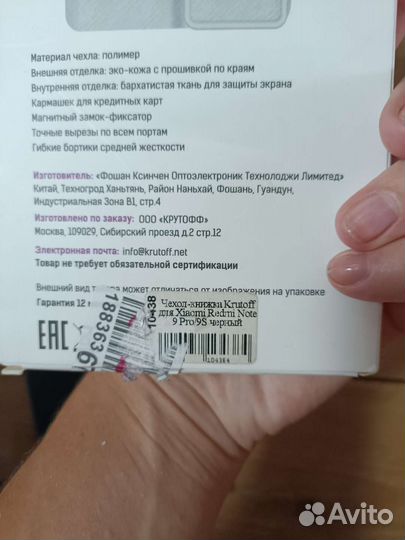Чехол на телефон