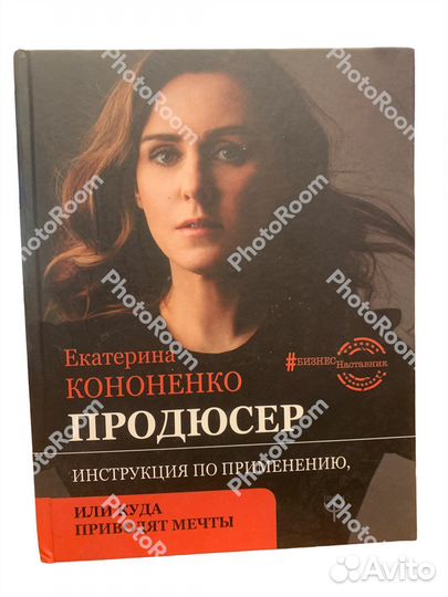 Е Кононенко «Продюсер»