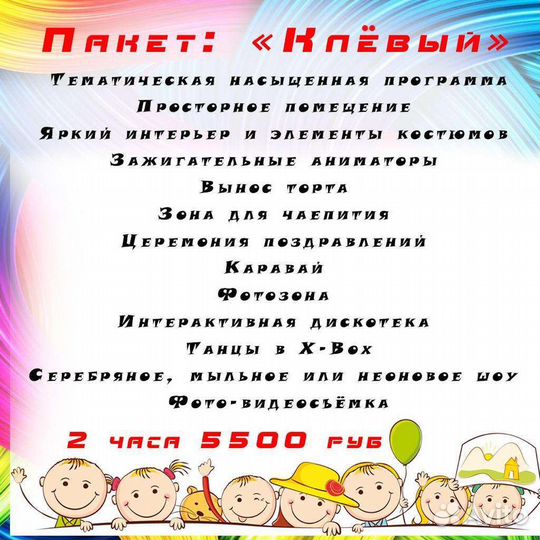 Праздник под ключ