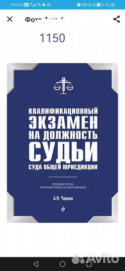 Учебники, кодексы