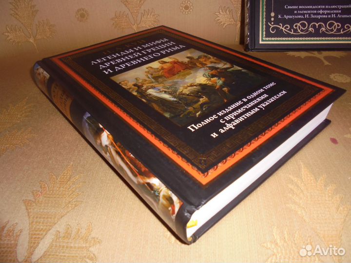 Бмл Легенды Крыма+ Легенды и мифы Др.Греции