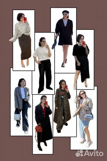 Персональный стилист