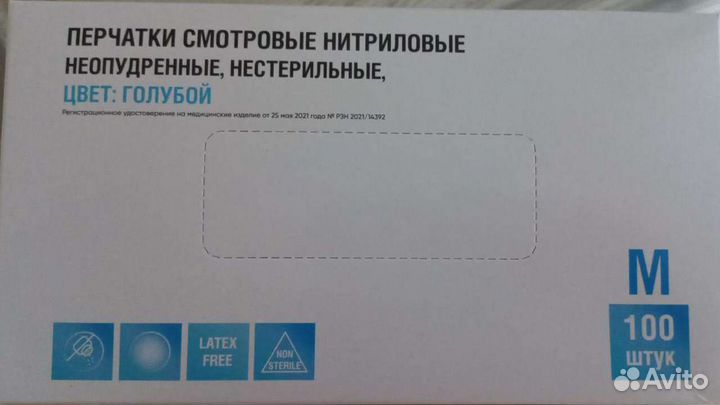 Перчатки нитриловые M