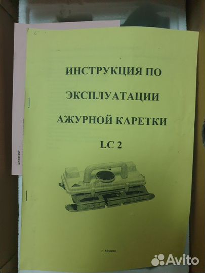 Ажурная каретка для silver reed