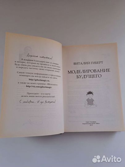 Виталий Гиберт 