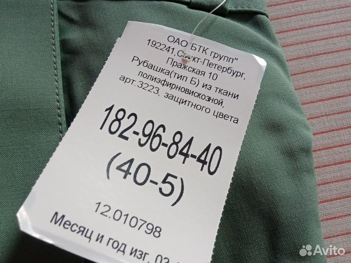 Рубашка военная мужская оливкового цвета