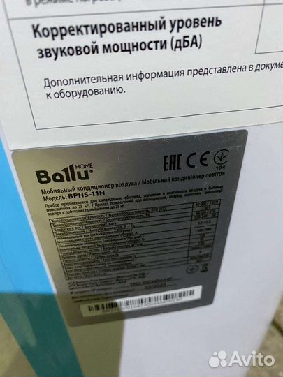 Мобильный кондиционер ballu bphs-11H