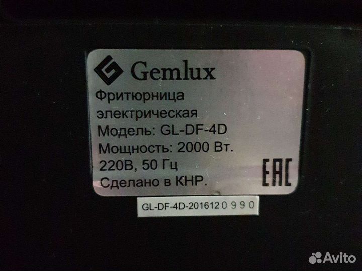 Фритюрница бу