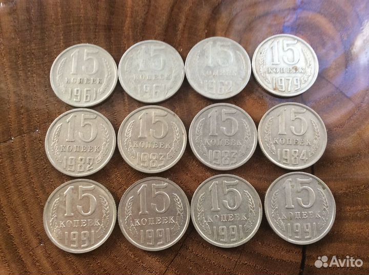 15 копеек