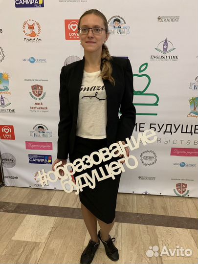 Английский язык