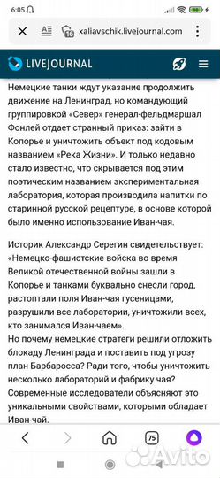 Продам Иван чай