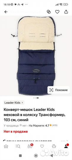Конверт мешок меховой для прогулок