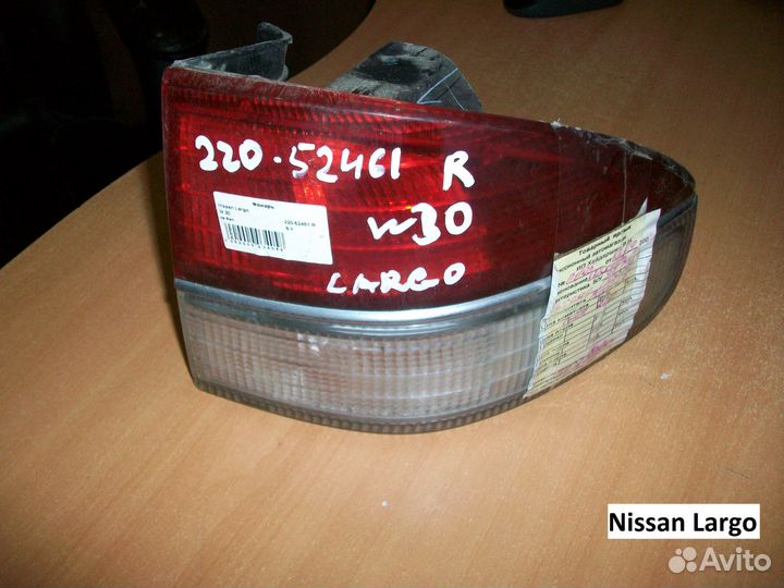 Фонари на Nissan Largo (Ниссан Ларго) W30