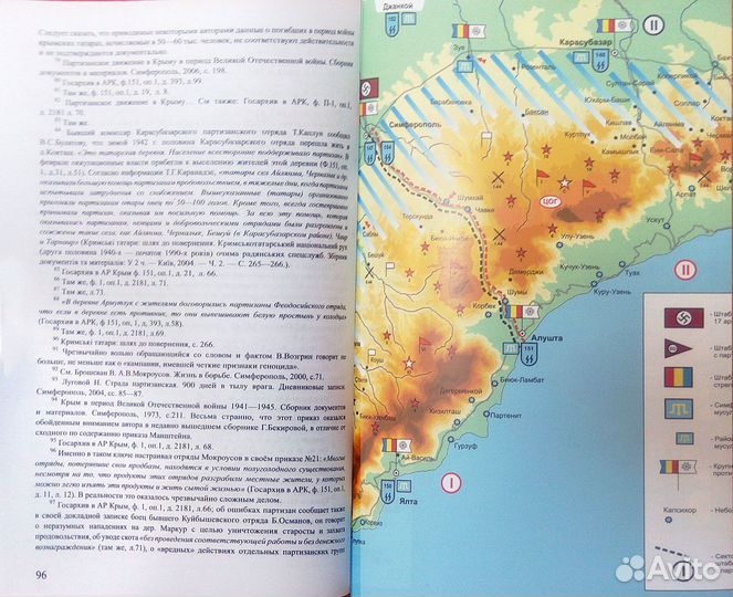 Партизанское движение Крыма и 