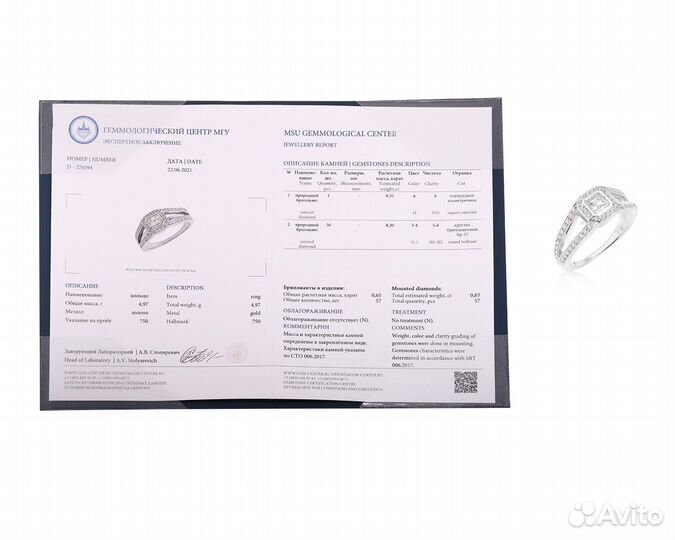 Золотое кольцо с бриллиантами 0.65ct