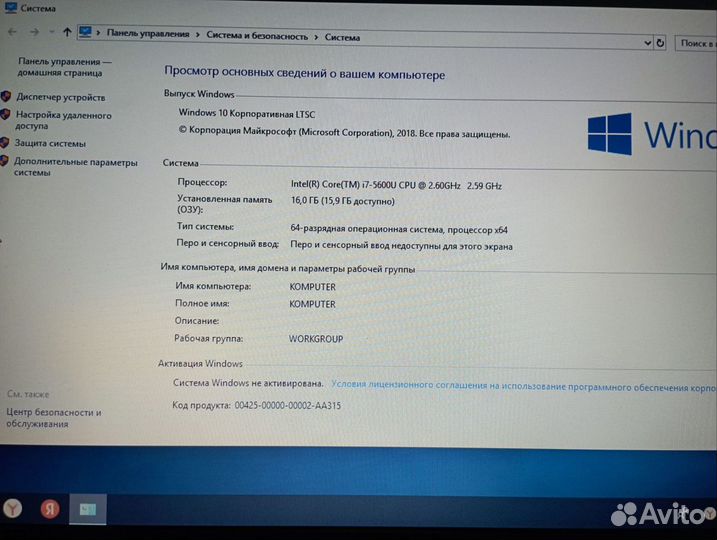 Ноутбук dell latitude E7450