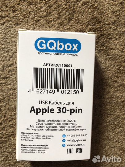 Кабель к iPad и iPod, iPhone