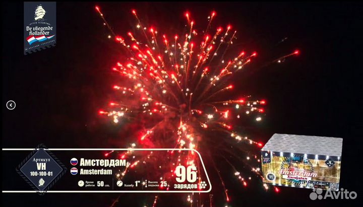 Фейерверк - 