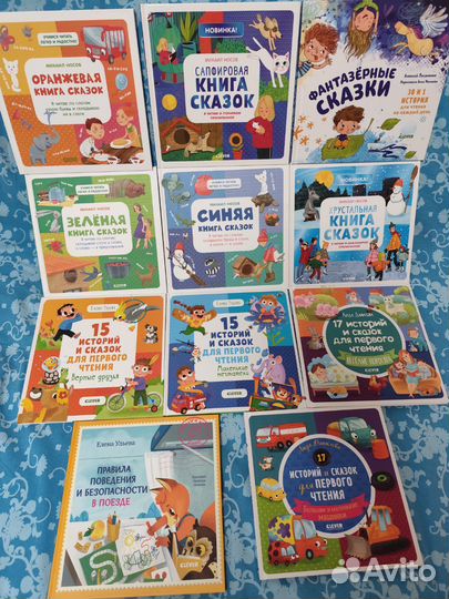 Детские книги