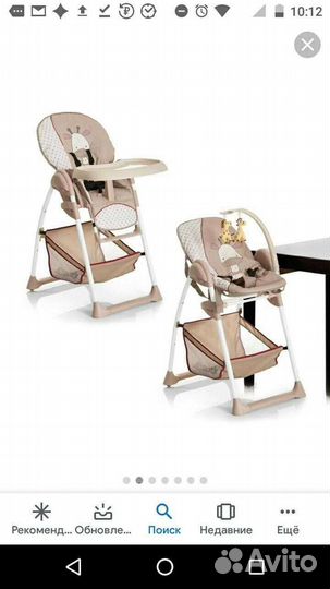 Стульчик - шезлонг Hauck Sit'n Relax 2в1 Giraffe